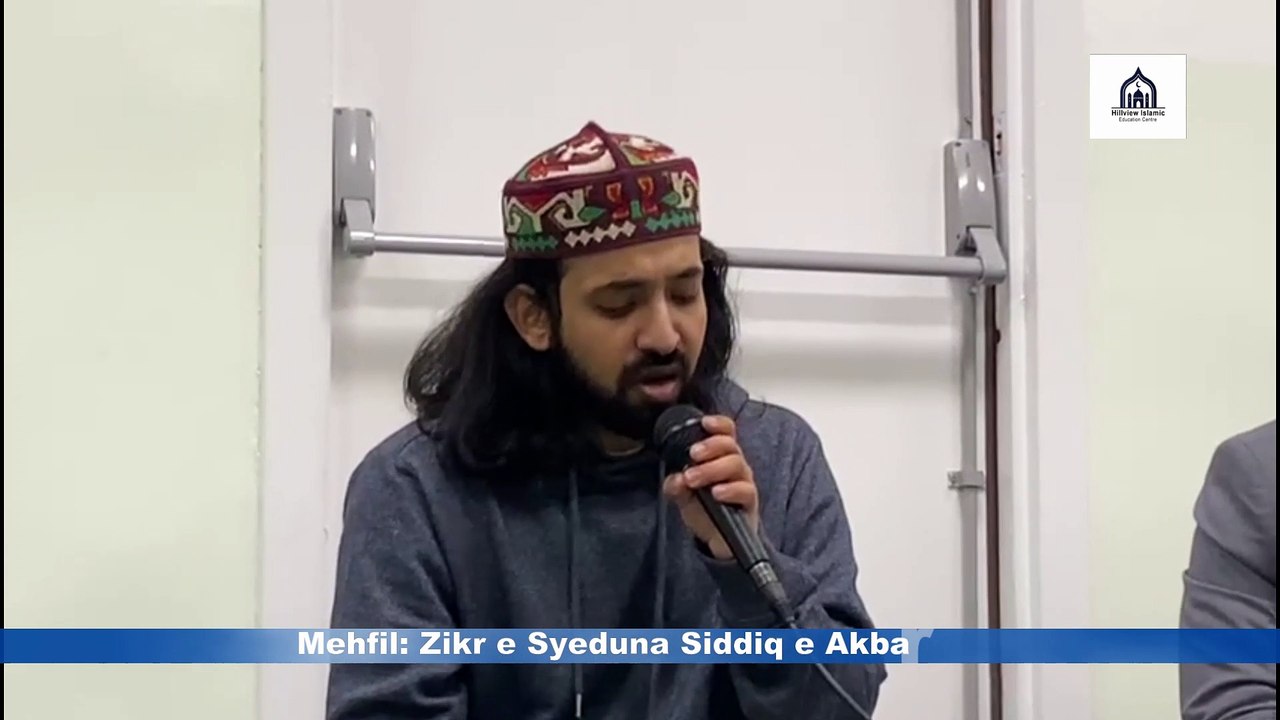 Tilawat | Qari Yaqoob Hayat | Surah Qiyamah | Mehfil Bayaad e Syeduna Siddiq e Akbar RA | Hillview Islamic Centre Glasgow | 20 Jan 2022