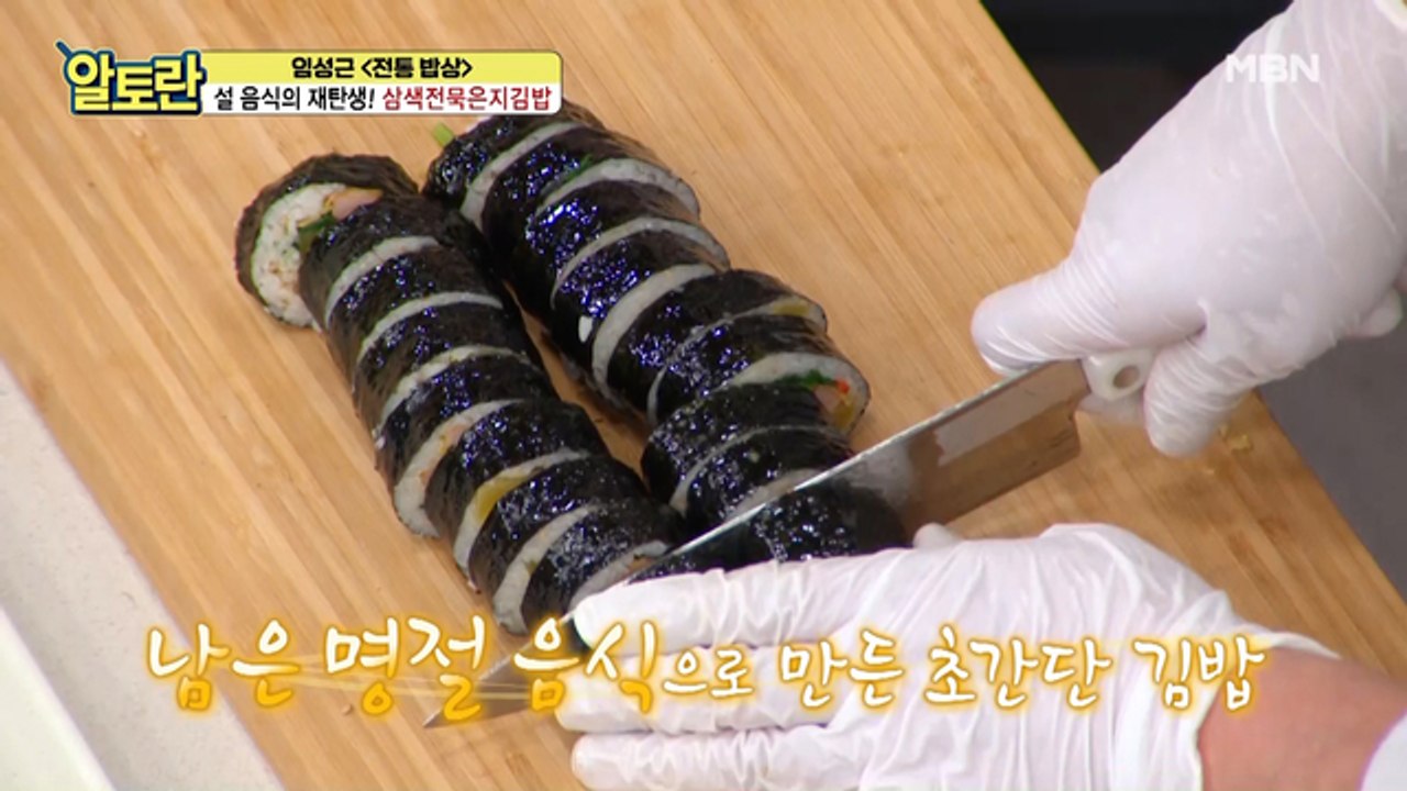 (남은 명절 음식 요리) 누구나 쉽게! 순식간에 뚝딱 (삼색전묵은지김밥)