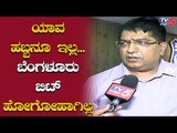 Commissioner Baskar Rao Warning To Bangalore People | TV5 Kannada