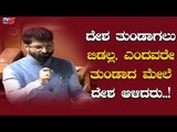 CT Ravi Speech - Karnataka Assembly Session | TV5 Kannada