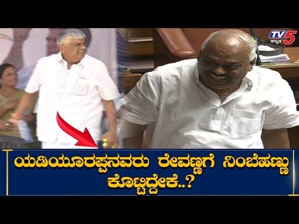 ಸದನದಲ್ಲಿ ರೇವಣ್ಣ ನಿಂಬೆಹಣ್ಣು ಬಗ್ಗೆ ಪ್ರಸ್ತಾಪ | Ramesh Kumar | HD Revanna | TV5 Kannada