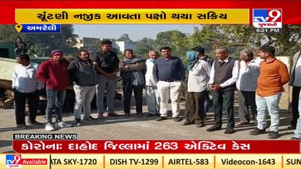 Two political party lays foundation stone of single road in Amreli _Gujarat _Tv9GujaratiNews