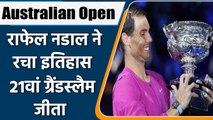 Australian Open: Rafael Nadal beats Medvedev to win record 21st Grand Slam title | वनइंडिया हिंदी