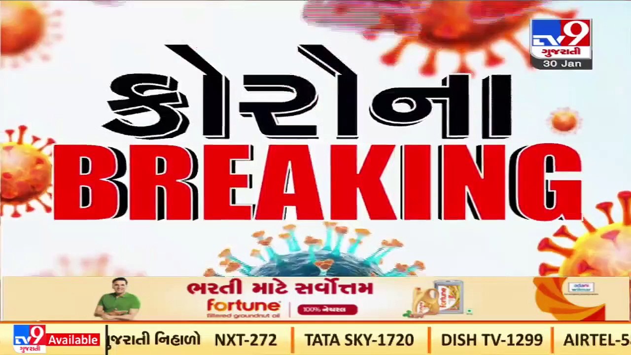 Corona Breaking _Gujarat witnesses decline in COVID-19 cases _Tv9GujaratiNews
