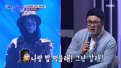 ‘너 나랑 밥먹을래 아트싱어 볼래!’ 소지섭을 사랑한 ★스타싱어★의 정체는?