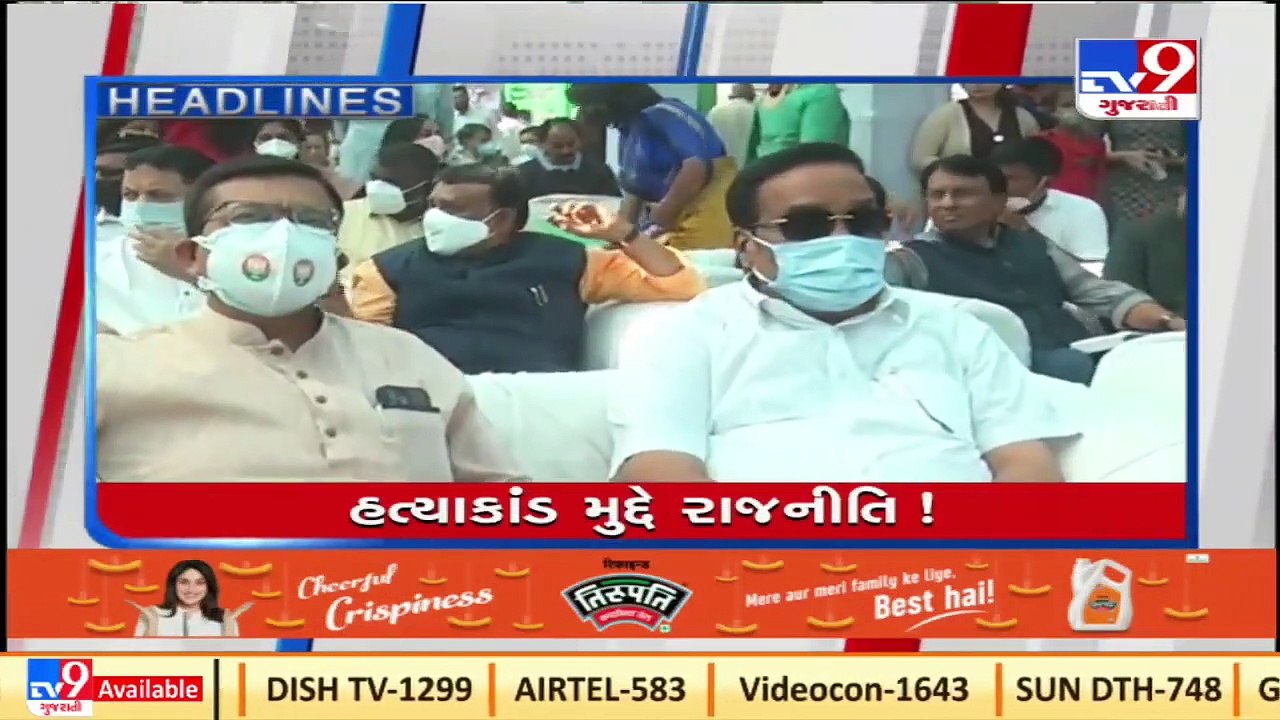 Tv9 Headlines @9PM _30-01-2022 _Tv9GujaratiNews