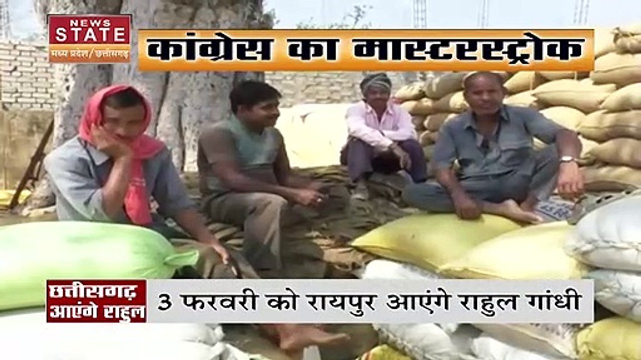 Chhattisgarh News : 3 फरवरी को राहुल गांधी का R...
