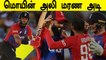 ENG vs WI T20 : Moeen Ali அதிரடி..  West Indies-ஐ வீழ்த்திய England
