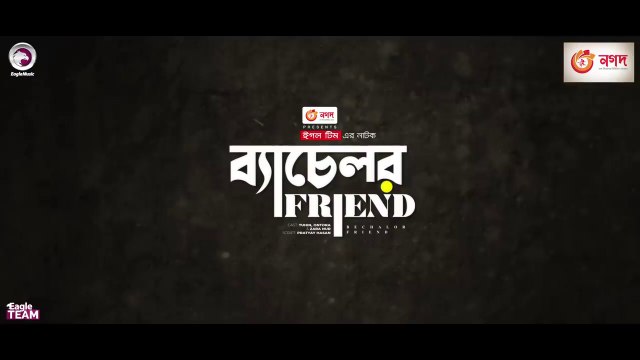 Bachelor Friend _ ব্যাচেলর ফ্রেন্ড _ Bangla Natok _ Tuhin Chowdhury _ Ontora _ Bangla New Natok 2022