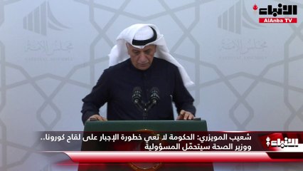 شعيب المويزري  الحكومة لا تعي خطورة الإجبار على لقاح كورونا.. ووزير الصحة سيتحمّل المسؤولية