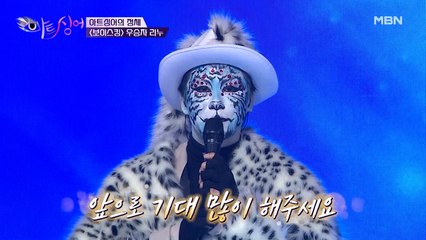 아트싱어의 정체는… 무려 유명 ♛오디션 프로그램♛ 우승자?!