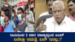 ಇಂದಿನಿಂದ ರಾಜ್ಯ ಒಂದು ವಾರ ಬಂದ್​ |  Karnataka Bundh | BS Yeddyurappa | TV5 Kannada