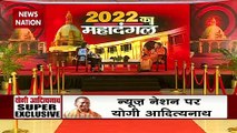 UP Election 2022 : क्या है यूपी फतह का योगी फॉर्मूला? | CM Yogi Adityanath |