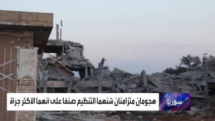 لهذه الأسباب تعود خلايا داعش بقوة في العراق وسوريا