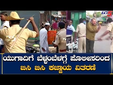 Police Lathicharge To Disperse Crowd At Over All Karnataka | TV5 Kannada
