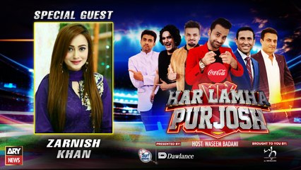 Har Lamha Purjosh | Zarnish Khan | PSL7 | 30th January 2022