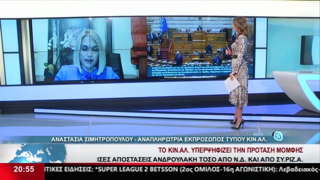 Η αναπληρώτρια Εκπρόσωπος Τύπου του ΚΙΝΑΛ, Α. Σιμητροπούλου στο Star