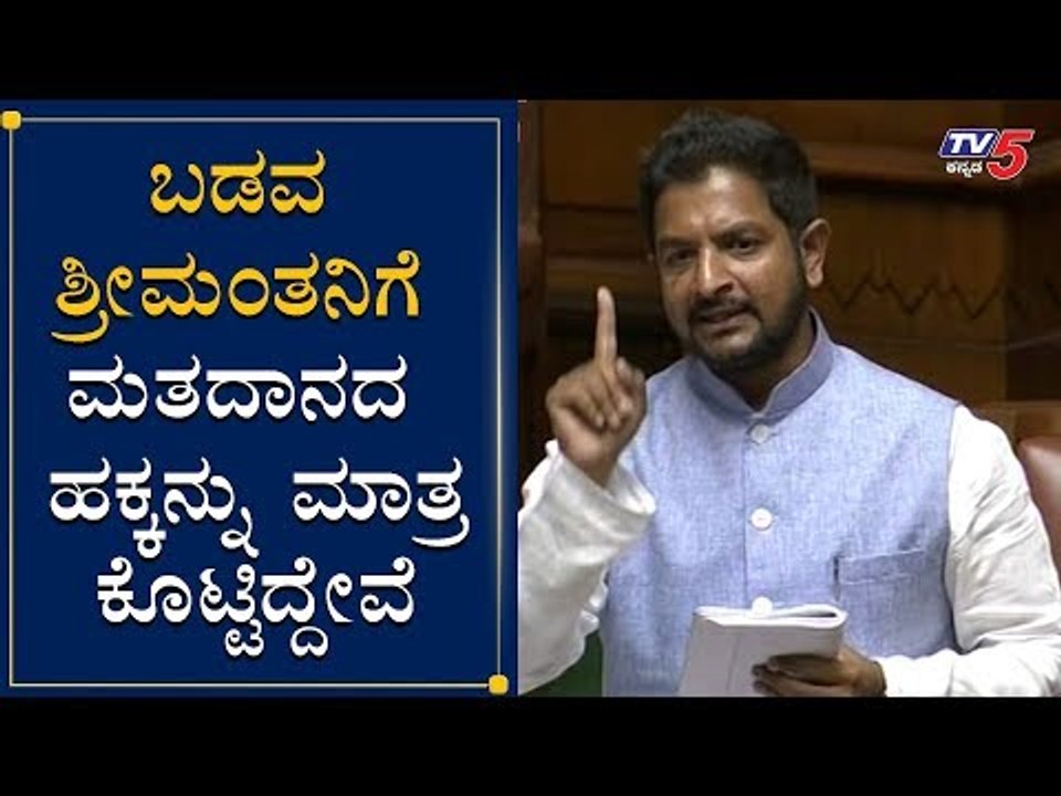 MLA Sharath Bachegowda Fabulous Speech In Assembly Session | TV5 Kannada