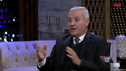 معاملة حكومية لمدة 12 عام.. حديث بغداد يسلط الضوء على الأسباب