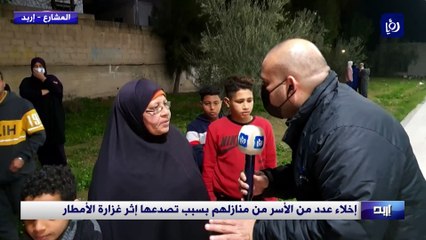 إخلاء منازل بسبب تصدعها إثر غزارة الأمطار في إربد