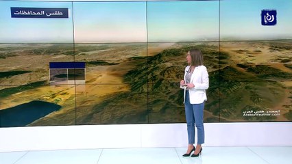 النشرة الجوية 30-01-2022