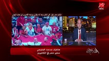 المداخلة الكاملة لـ مدحت المليجي سفير مصر في الكاميرون: جمهور الكاميرون قالوا هيشجعونا لحد ماتش منتخبهم يوم الخميس
