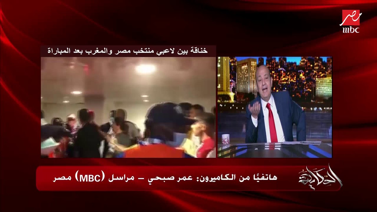 صدمة كبيرة.. لاعبو منتخب مصر مهددين بالإيقاف قبل ماتش مصر أمام الكاميرون في نصف نهائي أفريقيا (عمر صبحي يكشف التفاصيل)