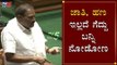 MLA Shivalinge Gowda Superb Speech In Assembly Session | TV5 Kannada