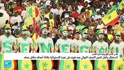 السنغال تتأهل لنصف النهائي بعد فوزها على غينيا الاستوائية 3-1