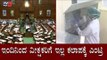 ಇಂದಿನಿಂದ ವೀಕ್ಷಕರಿಗೆ ಇಲ್ಲ ಕಲಾಪಕ್ಕೆ ಎಂಟ್ರಿ | Karnataka Assembly Session | TV5 Kannada