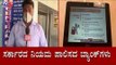 ಸರ್ಕಾರದ ನಿಯಮ ಪಾಲಿಸದ ಬ್ಯಾಂಕ್​ಗಳು | Karnataka Lockdown | Hubli | TV5 Kannada