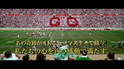 映画『フォレスト・ガンプ／一期一会 4Kニューマスター版』