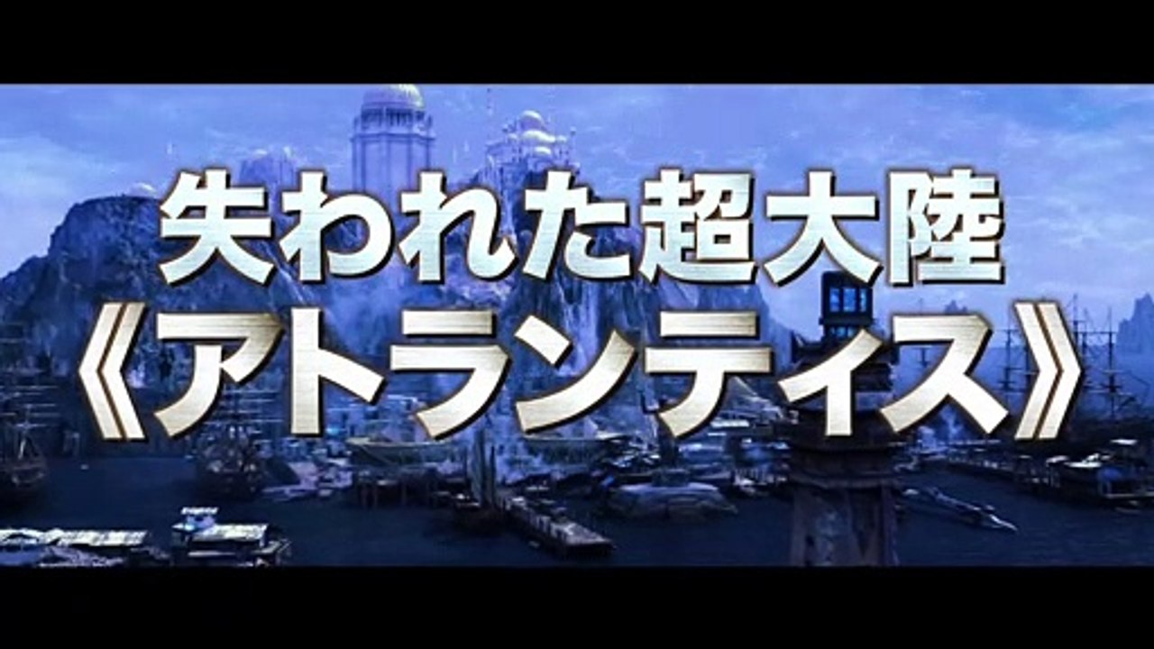 映画『アトランティス 海底王国の逆襲』
