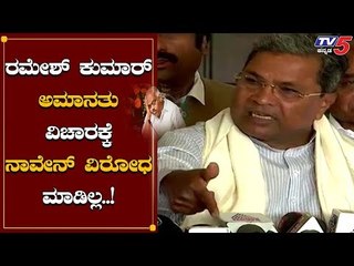 ಸದನದಲ್ಲಿ ಮಾತನಾಡಲು ಅವಕಾಶ ಕೊಡದಿದ್ದಕ್ಕೆ ಟಗರು ಗುಟುರು | Siddaramaiah | TV5 Kannada