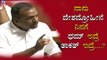 UT Khader Speech in Karnataka Assembly | TV5 Kannada