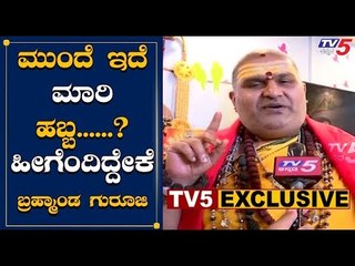 Brahmanda Guruji EXCLUSIVE Chit Chat With TV5 Kannada About Modi Message