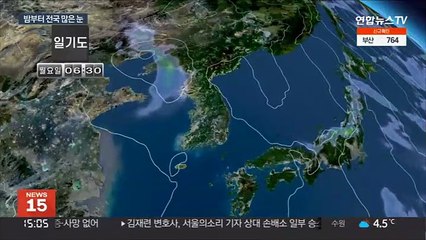 밤부터 중부 최고 10㎝ 함박눈…"귀경길 비상"