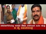 CM Yeddyurappa Son Vijayendra Distributed Free Medicine To Poor In Davanagere | TV5 Kannada