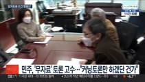 이재명-윤석열 토론 '자료지참' 놓고 평행선…사실상 무산 수순