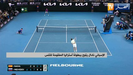 الإسباني نادال يتوج ببطولة أستراليا المفتوحة للتنس