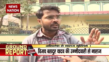 UP Election 2022: The Muslim community got angry with Akhilesh Yadav i