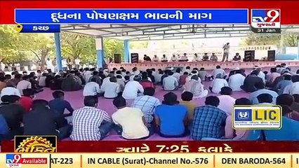 Kutch_ Cattle breeders demand fair price of milk _ TV9News