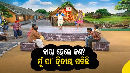 The Great Odisha Political Circus- Special Episode On Odisha Panchayat Polls