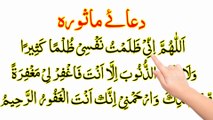 Dua E Masura In Namaz HD {Namaz Ka Tarika} Dua Masura Learning