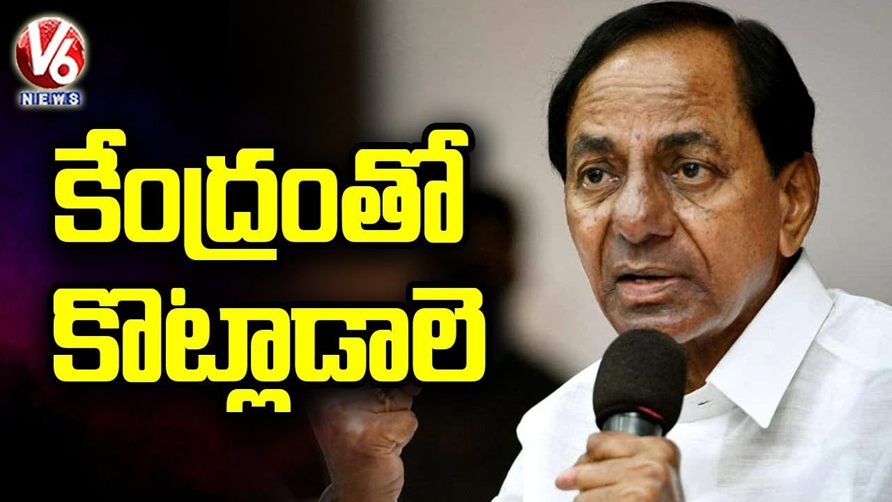 CM KCR Decision On MPs Meeting To Boycott President Speech In Parliament Session _ V6 News