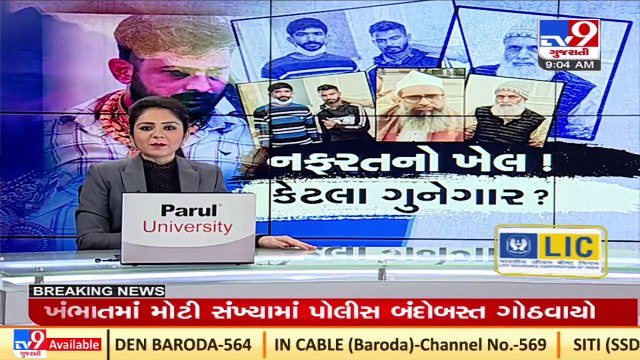 Kishan Bharwad murder case_ Maldhari community to take out rally in Ahmedabad today _ TV9News