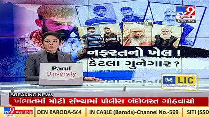 Kishan Bharwad murder case_ Maldhari community to take out rally in  Ahmedabad today _ TV9News