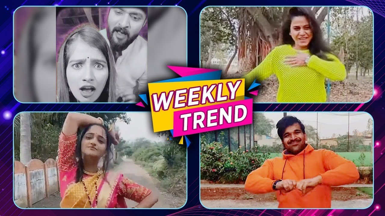 Celebrity Weekly Trend | मराठी कलाकारांची Off Camera धमाल | Trending Celebrity Videos