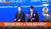 이재명-윤석열 오늘 양자토론 사실상 불발…네탓 공방