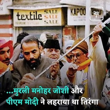 Tricolour Hoisted In Srinagar's Lal Chowk